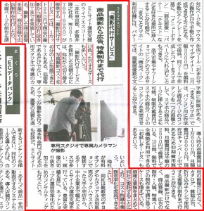 日本ネット経済新聞」(2015.02.26号)